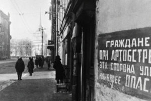 «Блокадный Ленинград»